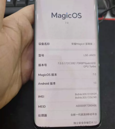 荣耀magic4至臻版 12+512 成色...