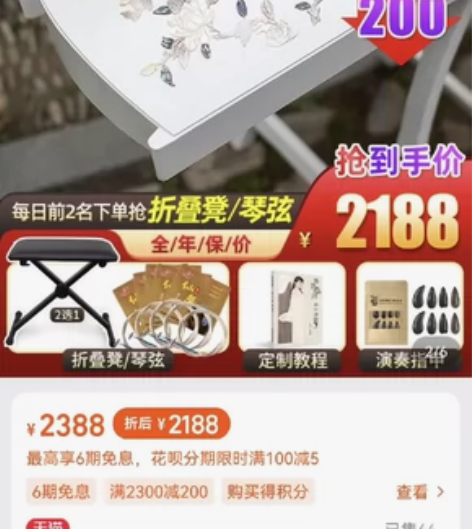 漯河本地出古筝!可上门自提 送琴架 可帮忙...