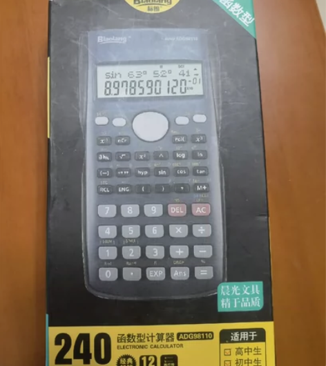 函数计算器，晨光标朗，科学计算器，多功能学...