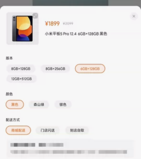 小米平板5pro 12.4寸6+128的全...