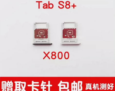 #数码好物分享 适用三星平板Tab S8卡...