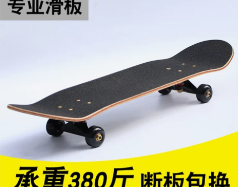 威仕迪专业滑板双翘成人青少年男女初学者公路...