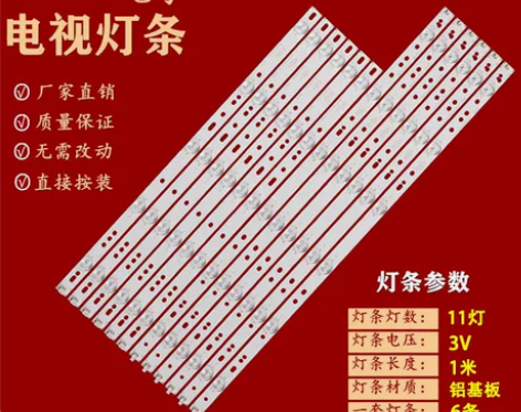 适用创维酷开50K2灯条 GJD50061...