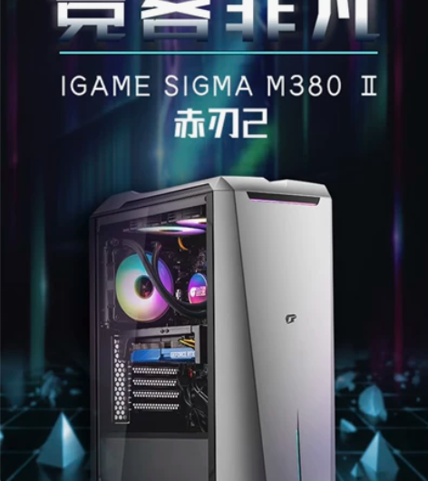七彩虹iGame sigma M380II...