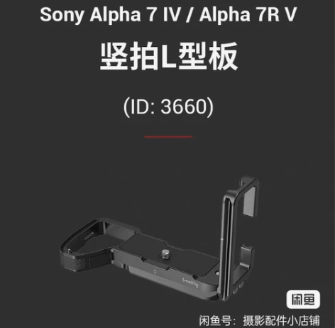 斯莫格3660 索尼A7R5/ A7M4/...