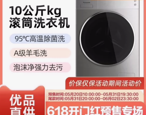 松下(Panasonic)滚筒洗衣机全自动...