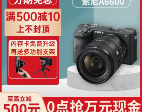 SONY索尼A6600 A6500a630...