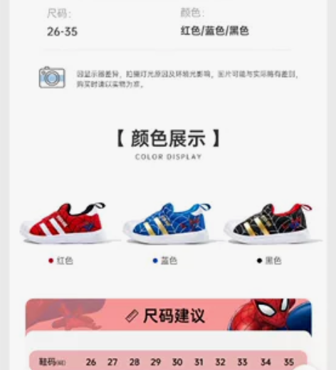 迪士尼（DISNEY）童鞋2022年男童贝...