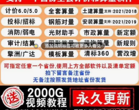 2023工程预算造价加密锁加密狗软件全国土...