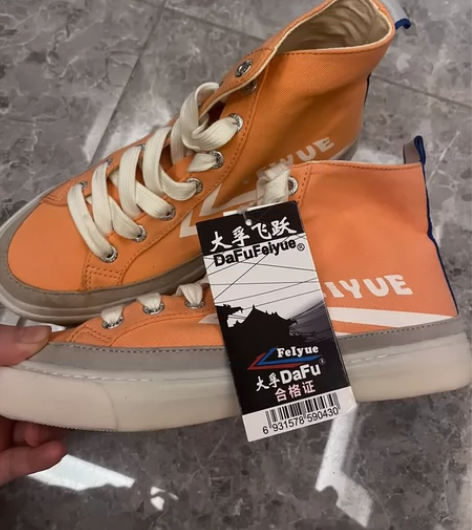 飞跃帆布鞋橙色女36码，京东购入，全新未穿...