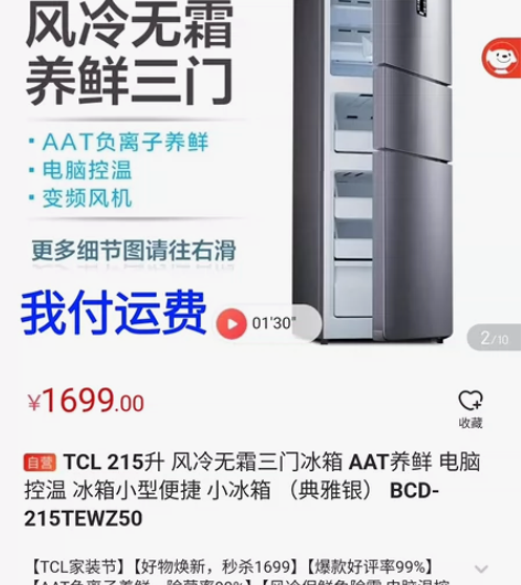 〈我付运费〉楼上家用1700元全新买的高端...