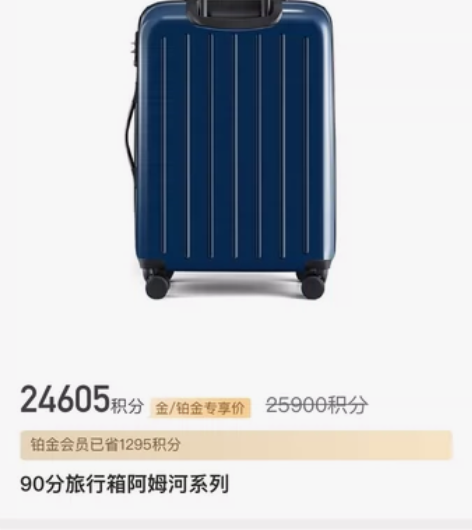 90分旅行箱阿姆河系列20寸 非质量问题概...