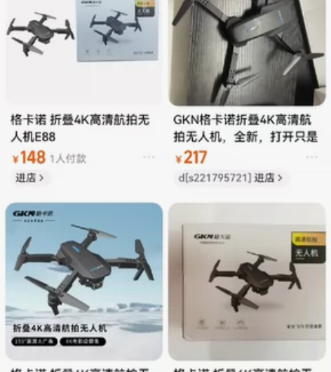 高清航拍无人机 飞了一次 拿来当玩具不错 ...