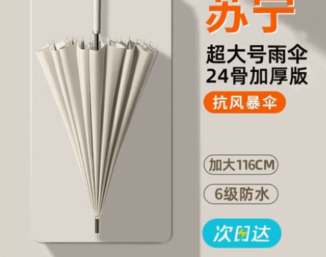 24骨防水套雨伞双人男女自动伞结实抗风暴加...