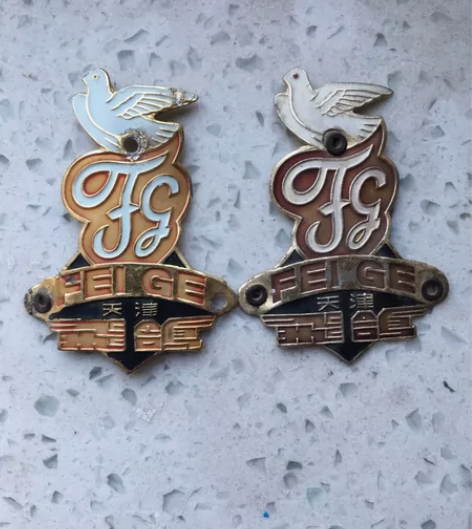 老年份飞鸽自行车车标一对,品相见图 感兴趣...