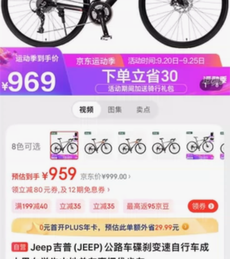 运动骑行锻炼上班代步自行车，使用过半年，因...