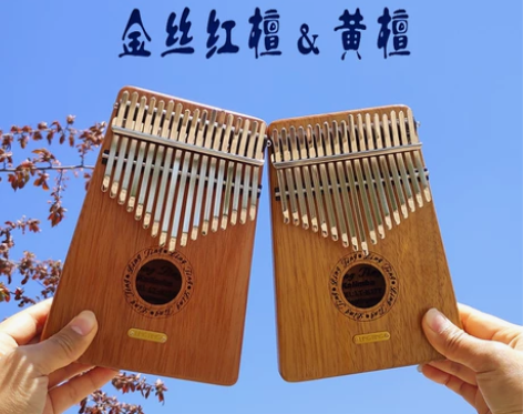 聆听金丝黄檀红檀箱式拇指琴17音卡林巴 初...
