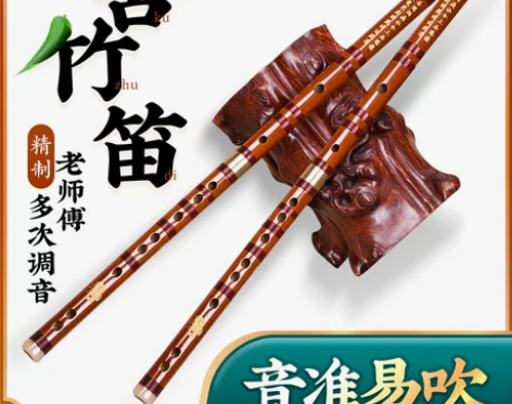 专业苦竹笛子初学入门成人竹笛精制E横笛演奏...