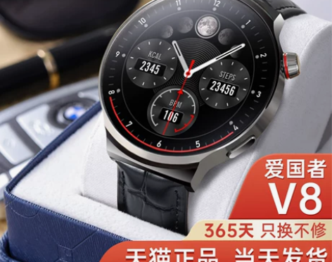 Aigo爱国者V8智能手表旗舰版手表男测血...