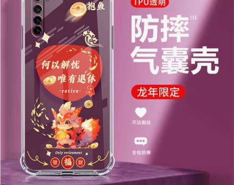 好运常在红米note8手机壳新款保护套气囊...