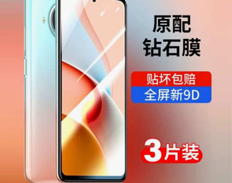 手机贴膜手机红米note9pro钢化膜no...