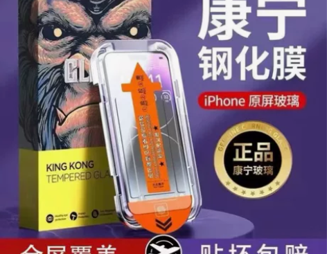 苹果14ProMax康宁钢化膜iPhone...