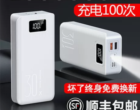 正品充电宝超大容量80000毫安快充适用华...