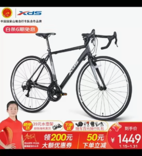 公路自行车型号RC200，2024年1月2...