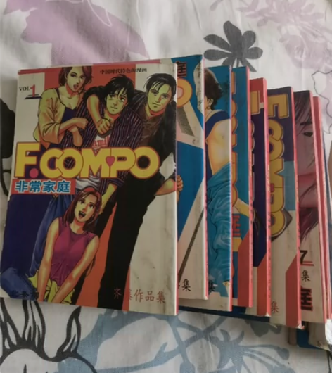 30包邮,非常家庭漫画。1-9册。 感兴趣...