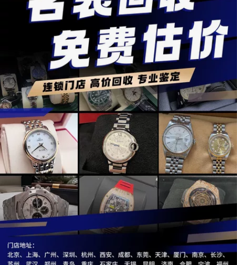 手表回收 只要您有表我都收 不管是磨损 破...