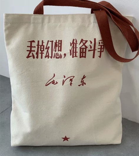 实体店清仓～还剩22个帆布包 主席语录新青...