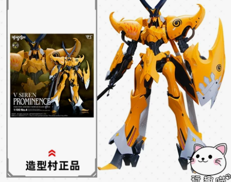 VOLKS 五星物语 IMS 1/100 ...