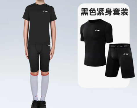 李宁速干衣儿童篮球紧身衣训练服长袖打底裤足...