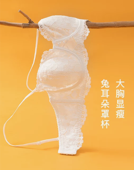 ?歌力诺白色内衣女性感超薄款聚拢细肩带大胸...