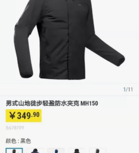 迪卡侬 S码  M码  XXL码 男式山地...