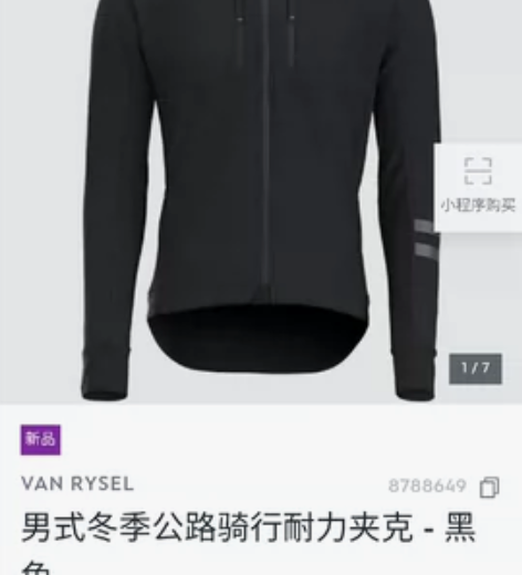 迪卡侬 XL码 男式冬季公路骑行耐力夹克 ...