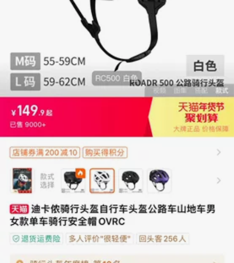 迪卡侬rc500头盔，白色尺码L适合头围6...