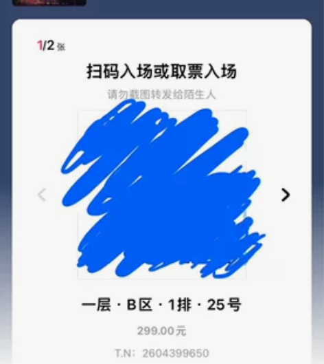 行程有变，转两张《#0528》音乐剧票。上...