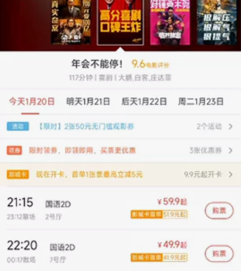 万象城电影票，仅限万象城，可刀，不是一口价...