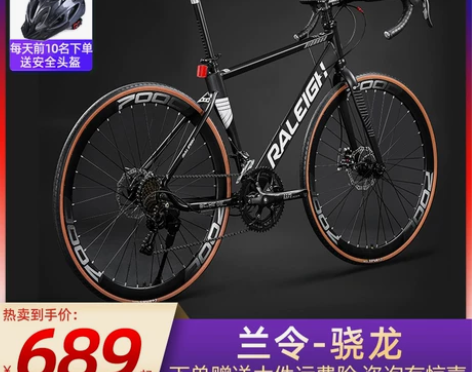 ?兰令RALEIGH公路自行车弯直把700...