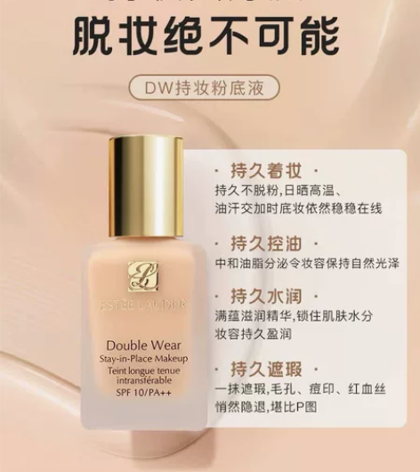 雅诗兰黛DW粉底液油皮亲妈持妆1W1沁水2C0遮瑕控油保湿不... 雅诗兰黛DW粉底液油皮亲妈持妆1W1沁水2C0遮瑕控油保湿不...