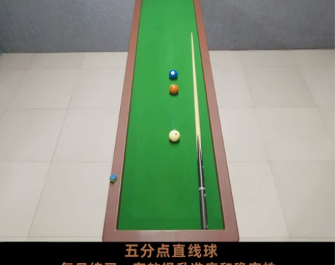 闲置出售五分点基本功训练台 5分点台球基本...