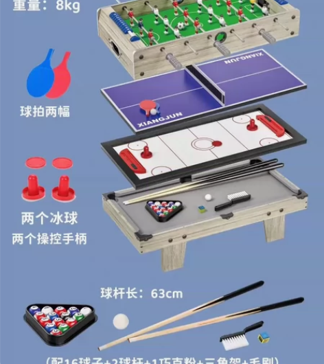 翔竣足球台悬浮冰球乒乓球台球桌木制撞球模型...