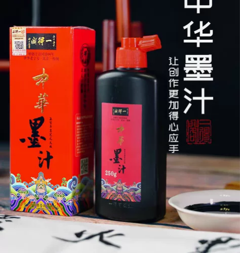 一得阁中华墨汁250g云头艳墨汁250g ...
