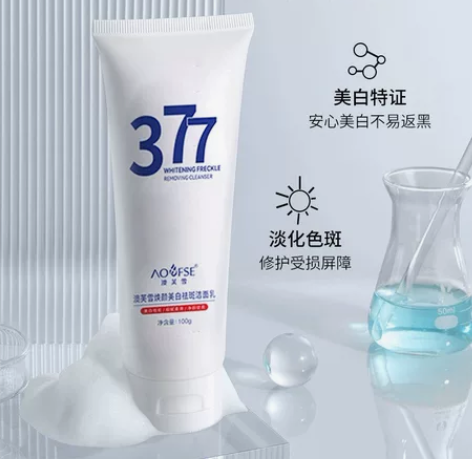 377美白洗面奶男女士专用深层清洁收缩毛孔...