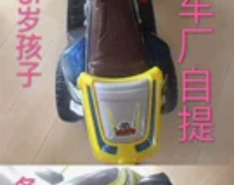 电动充电儿童摩托车，适合2-5岁宝宝玩！电...