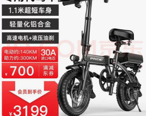 普莱德铝合金代驾折叠电动车助力电动自行车锂...