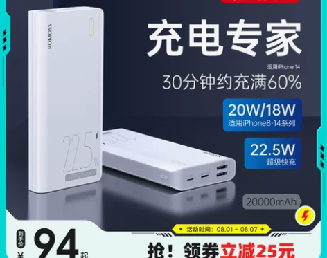 ROMOSS/罗马仕 sense6 200...