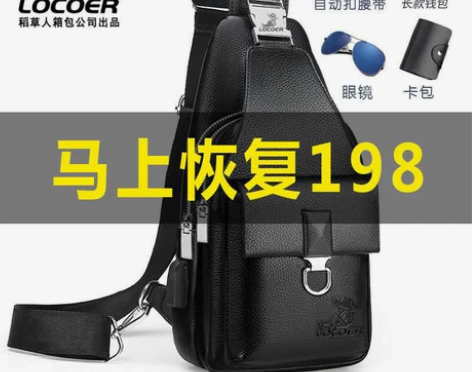 全新 ：稻草人箱包公司出品 男士胸包真皮质...