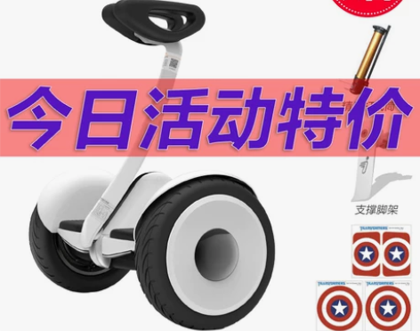 小米平衡车九号双轮两轮成人儿童电动智能体感...